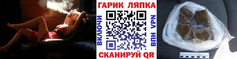 ГАШ гарик shop какой сайт Унеча