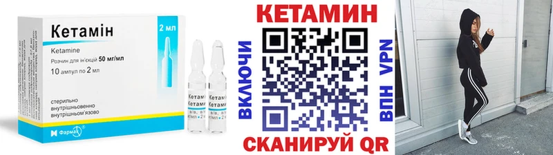 КЕТАМИН ketamine  продажа наркотиков  Унеча 