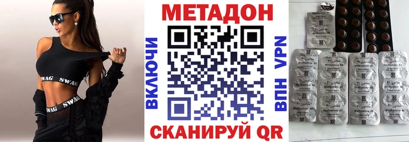 купить цена Унеча Метадон methadone